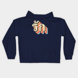 Thai Love Kids Hoodie